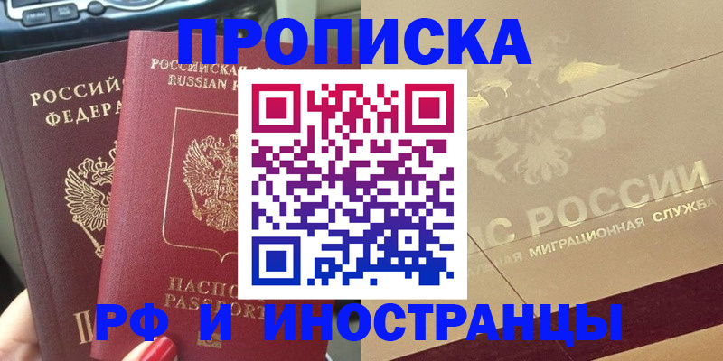 временная регистрация поиск в Сасово