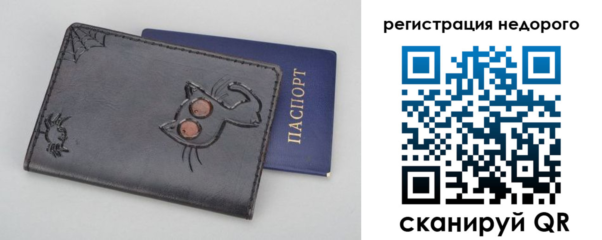 прописка от собственника в Сасово
