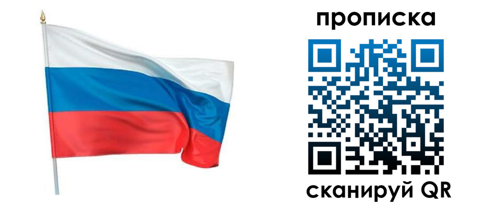 прописка для военкомата в Сасово