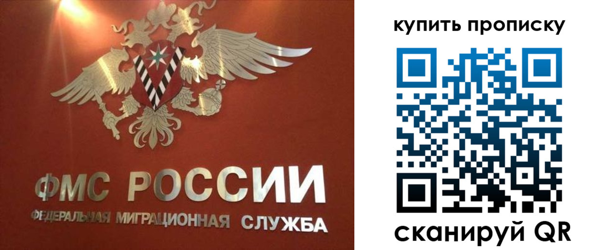 прописка для работы в Сасово