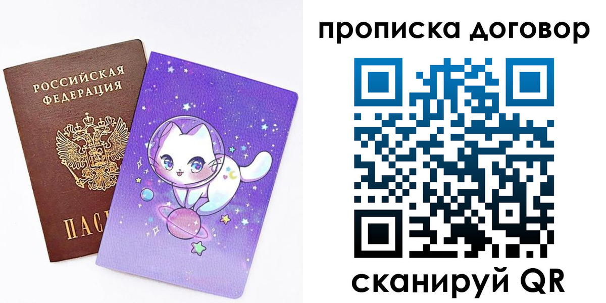 прописка гарантия в Сасово