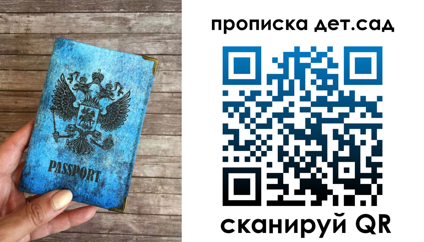 прописка для кредита в Сасово