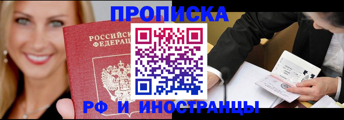 временная регистрация адрес в Сасово