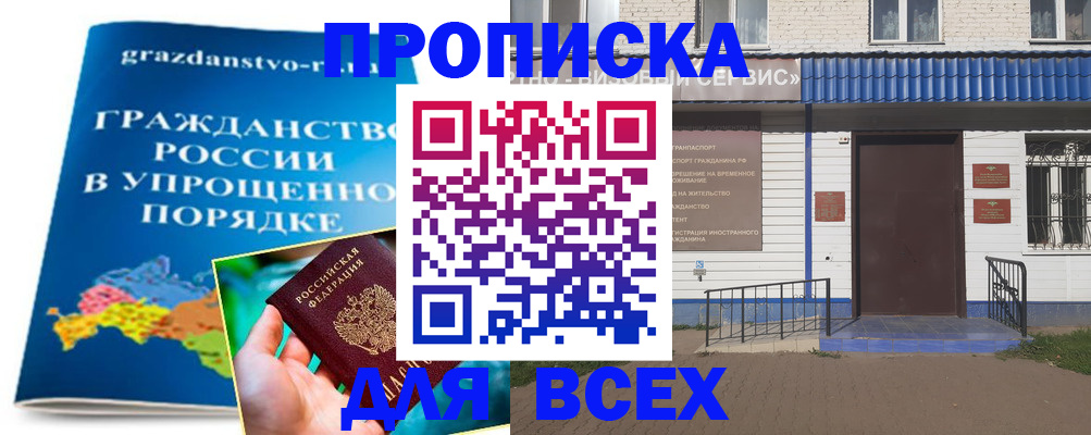 регистрация в Сасово