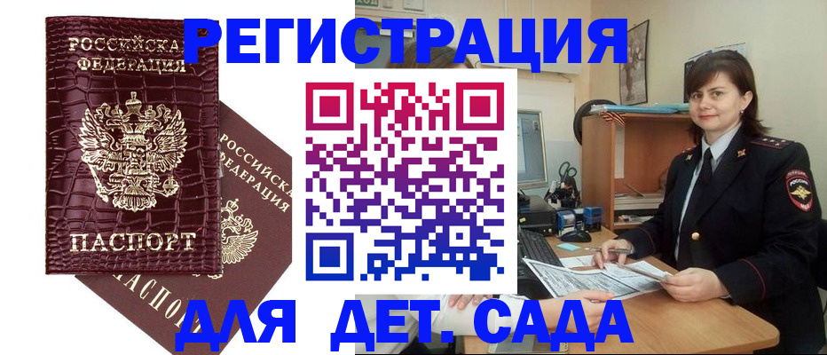 регистрация в Сасово