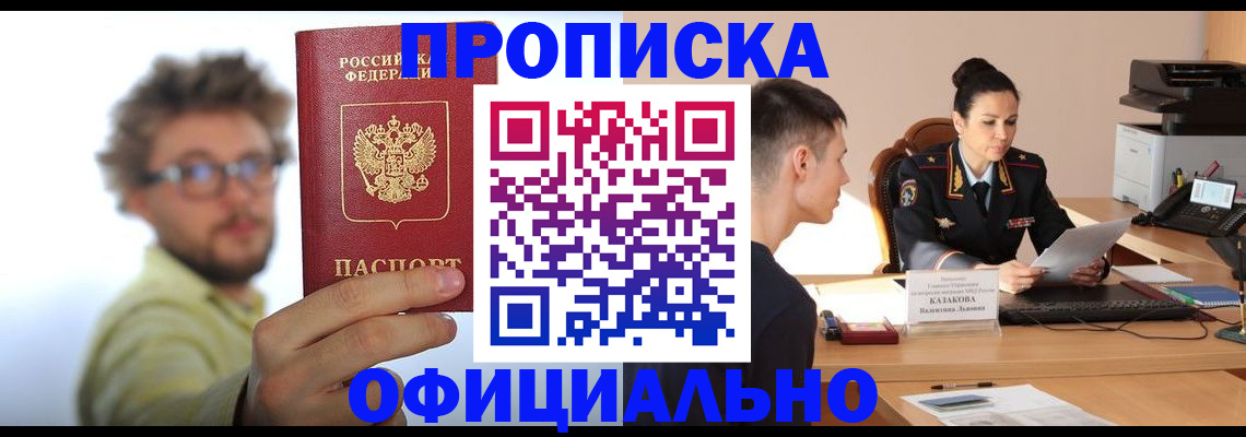 временная регистрация надежно в Сасово