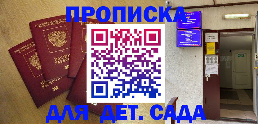 временная регистрация адрес в Сасово