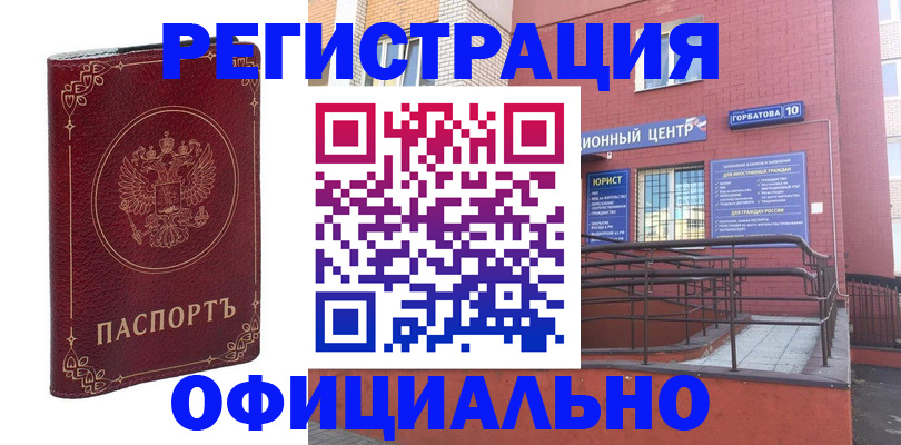 прописка 2025 в Сасово