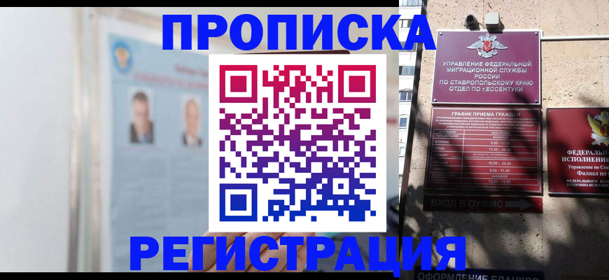 регистрация для дет. сада в Сасово