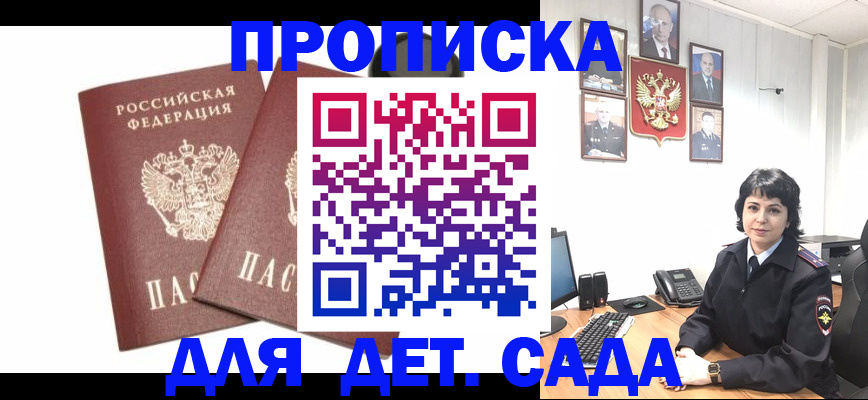 прописка для военкомата в Сасово
