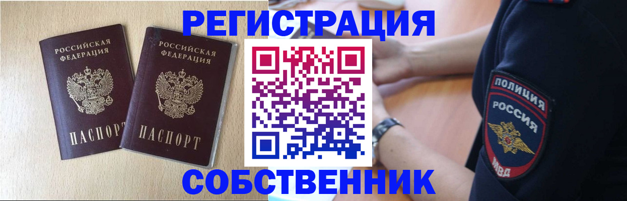 миграционный учет в Сасово